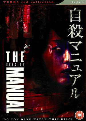 Rent The Suicide Manual (aka Jisatsu manyuaru) Online DVD Rental