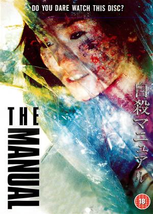 Rent The Manual Online DVD Rental