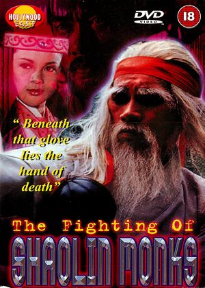 Rent Shaolin Collection 1: The Fighting of Shaolin Monks Online DVD Rental