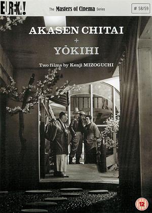 Rent Yokihi (aka Yang Kwei Fei) Online DVD Rental
