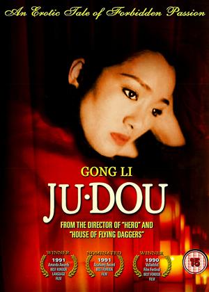Rent Ju Dou Online DVD Rental