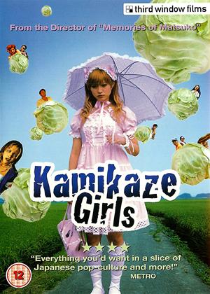 Rent Kamikaze Girls (aka Shimotsuma Monogatari) Online DVD Rental