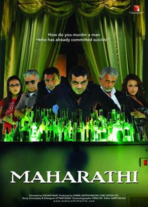 Rent Maharathi Online DVD Rental
