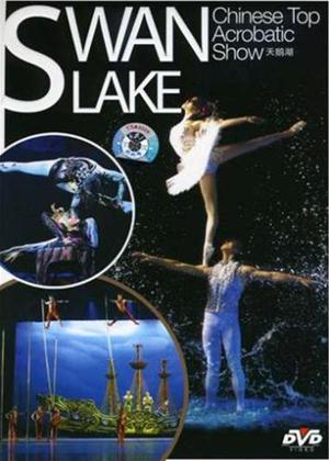 Rent Swan Lake Online DVD Rental