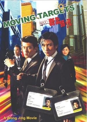 Rent Moving Targets Online DVD Rental