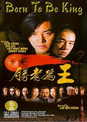 Rent Born to Be King Online DVD Rental