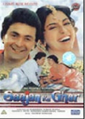 Rent Saajan Ka Ghar Online DVD Rental