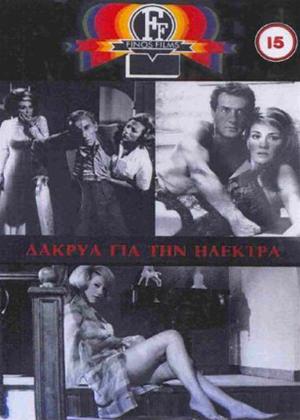 Rent Dakri Yia Tin Electra Online DVD & Blu-ray Rental