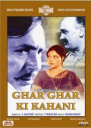 Rent Ghar Ghar Ki Kahani Online DVD Rental