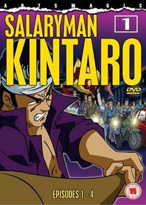 Rent Salary Man Kintaro: Vol.1 (aka Sarariiman Kintaro) Online DVD Rental