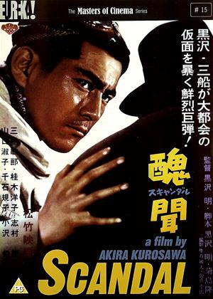 Rent Scandal (aka Shûbun) Online DVD Rental