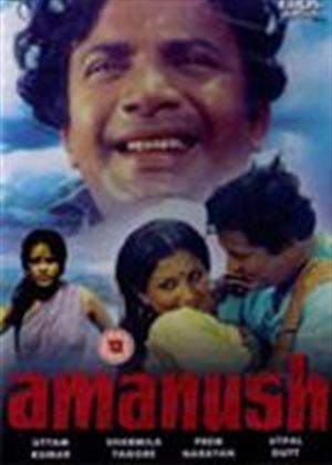 Rent Amanush Online DVD Rental