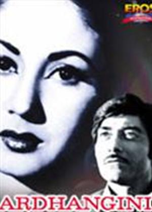 Rent Ardhangini Online DVD Rental