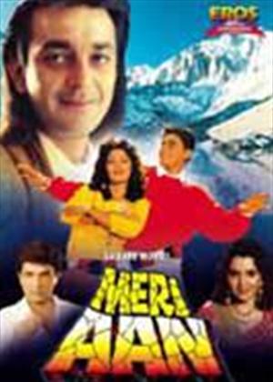Rent Meri Aan Online DVD Rental