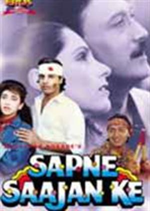 Rent Sapne Saajan Ke Online DVD Rental