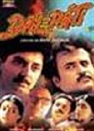 Rent Dal-Pati Online DVD Rental