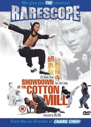 Rent Showdown at the Cotton Mill (aka Hu Hui Chien xue zhan xi dan si) Online DVD Rental