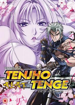 Rent Tenjho Tenge: Vol.3 (aka Heaven and Earth) Online DVD Rental