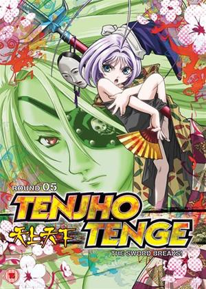 Rent Tenjho Tenge: Vol.5 (aka Heaven and Earth) Online DVD Rental
