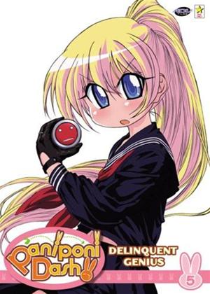 Rent Paniponi Dash: Vol.5 Online DVD Rental