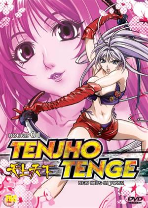 Rent Tenjho Tenge: Vol.1 (aka Heaven and Earth) Online DVD Rental