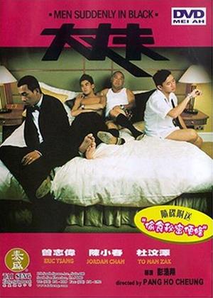 Rent Men Suddenly in Black Online DVD Rental