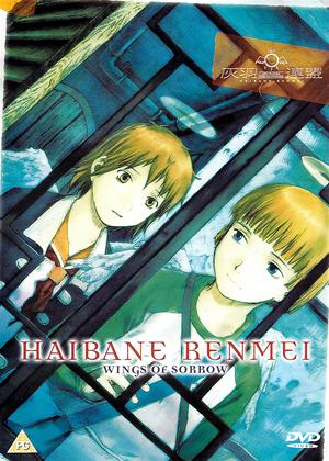 Rent Haibane Renmei: Vol.2 Online DVD Rental