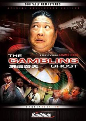 Rent Gambling Ghost (aka Hong fu qi tian) Online DVD Rental