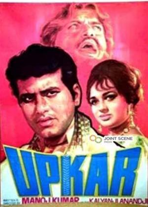 Rent Upkar Online DVD Rental