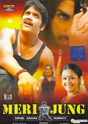 Rent Meri Jung Online DVD Rental