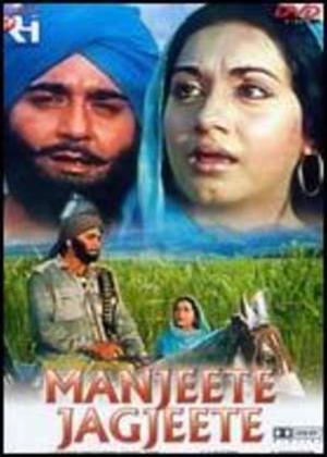 Rent Manjeete Jagjeet Online DVD Rental