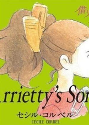 Rent Arrietty Borrows Everything Online DVD Rental