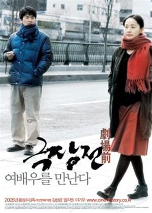 Rent Tale of Cinema (aka Keuk Jang Jeon) Online DVD Rental
