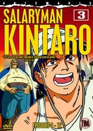Rent Salaryman Kintaro 3 Online DVD Rental