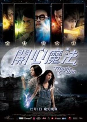 Rent Magic to Win (aka Magic to Win) Online DVD Rental