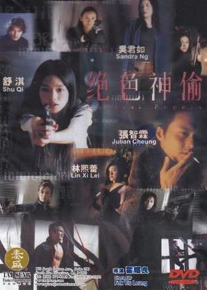 Rent Martial Angels Online DVD Rental