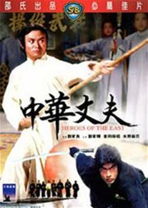 Rent Shaolin Challenges Ninja Online DVD Rental
