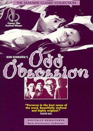 Rent Odd Obsession (aka Kagi) Online DVD Rental