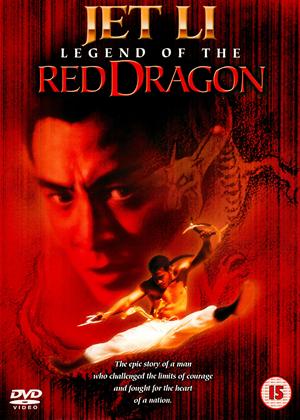 Rent Legend of the Red Dragon (aka Hong Xi Guan: Zhi Shao Lin wu zu) Online DVD Rental