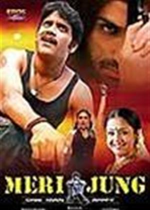 Rent Meri Jung: One Man Army (aka Mass) Online DVD Rental