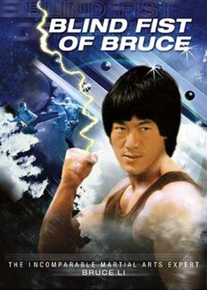 Rent Blind Fists of Bruce Li (aka Deadly Fist) Online DVD Rental