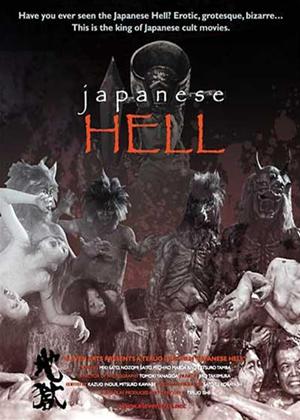 Rent Japanese Hell (aka Jigoku) Online DVD Rental