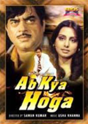 Rent Ab Kya Hoga Online DVD Rental