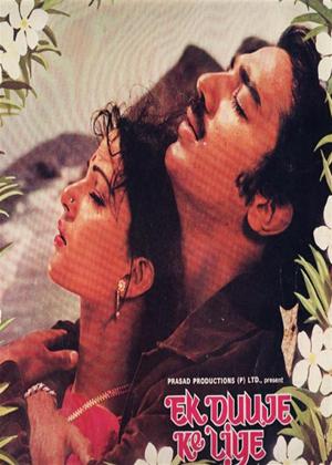 Rent Ek Duuje Ke Liye Online DVD Rental