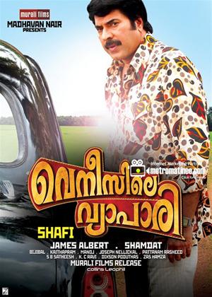 Rent Venicile Vyapari Online DVD Rental