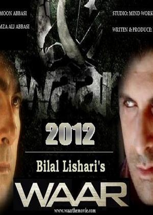 Rent Waar Online DVD Rental