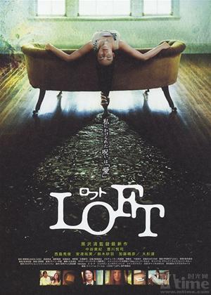 Rent Loft (aka Rofuto) Online DVD Rental