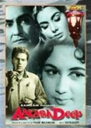 Rent Aakash Deep Online DVD Rental