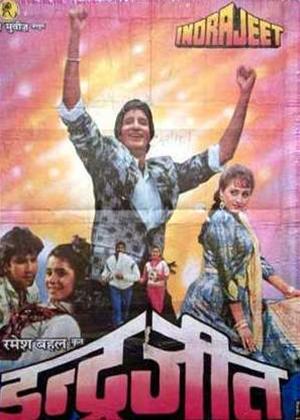 Rent Indrajeet Online DVD Rental