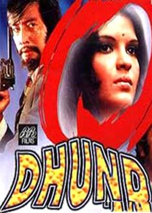 Rent Dhund Online DVD Rental
